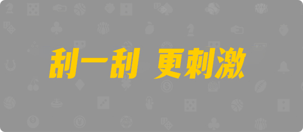 加拿大2.8,预测,在线,加拿大2.8 PC查询结果预测,加拿大2.8在线预测,加拿大在线咪牌,加拿大pc2.8预测,在线预测,组合